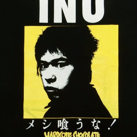 INU/メシ喰うな！（インロウタキン・ブラック）