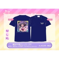 クリィミーマミ 40周年記念　レコードプレーヤー 着せ替えジャケット 数量限定】魔法の天使クリィミーマミ 40周年記念オリジナル