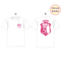 朝花美穂 ５周年記念 Tシャツ（ホワイト）