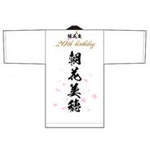 朝花美穂応援グッズ（法被＆はちまきセット） | TOKUMA JAPAN STORE
