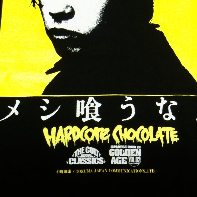 INU/メシ喰うな！（インロウタキン・ブラック） | TOKUMA JAPAN STORE