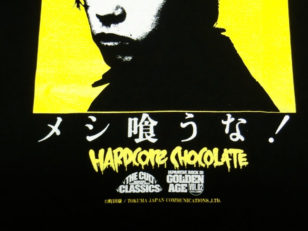 【美品】INU メシ喰うな！ オリジナル盤 メシ喰うな！ - Album by Inu | Spotify