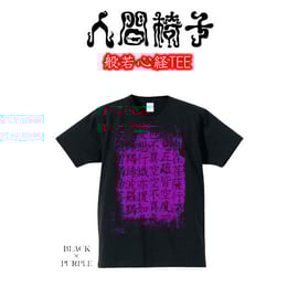 人間椅子 アラバキ限定Tシャツの通信販売が決定!! | TOKUMA 人間椅子 アラバキ限定Tシャツの通信販売が決定!! | TOKUMA