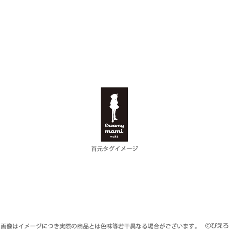 魔法の天使クリィミーマミ～ROCK'n Mami 80's～」Tシャツ | TOKUMA J