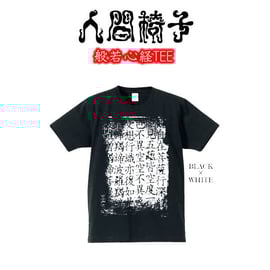 人間椅子 アラバキ限定Tシャツの通信販売が決定!! | TOKUMA 人間椅子 アラバキ限定Tシャツの通信販売が決定!! | TOKUMA