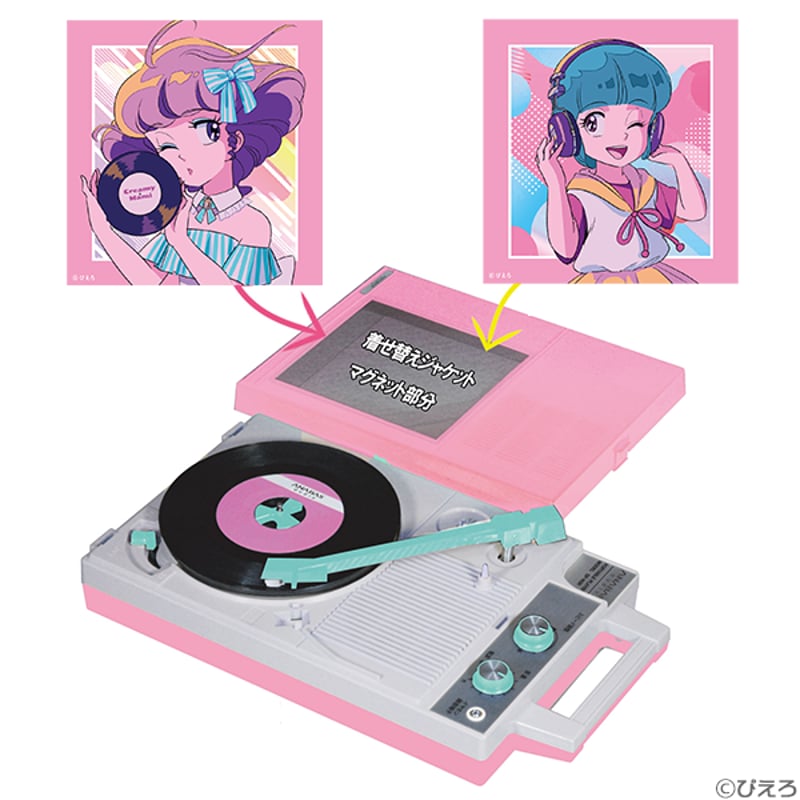 送料込み】魔法の天使クリィミーマミ 着せ替えジャケット