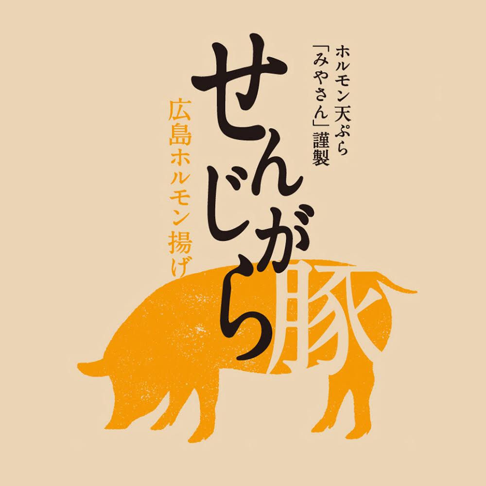 せんじがらストアーズ