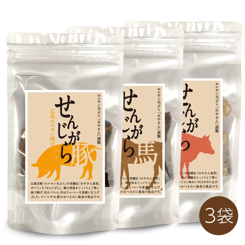 お試し3袋セット（豚70g×1袋・馬80g×1袋・牛40g×1袋） | せんじがら
