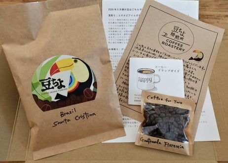 【定期便】毎月1日発送・浅煎り200g（豆）
