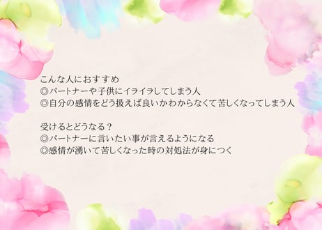 パートナーシップ改善プログラム