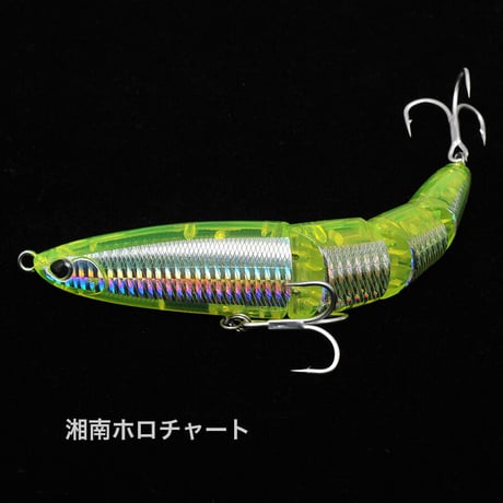 <WEB限定カラー＞ジャバミリップレス175F 実績の湘南スペシャルカラー