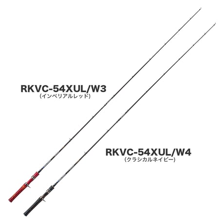 レラカムイウッドリミテッド ベイトキャスティングモデル（RKVC-54XUL W3,W4）
