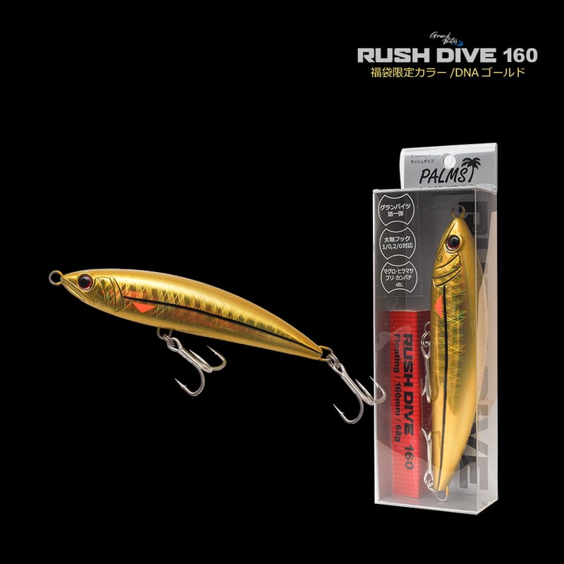 ロックショアルアーセット ロックショア】コンプリートルアー福袋 | PALMS ONLINE SHOP