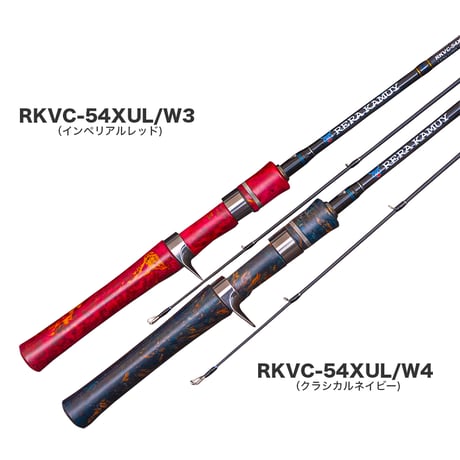 レラカムイウッドリミテッド ベイトキャスティングモデル（RKVC-54XUL W3,W4）
