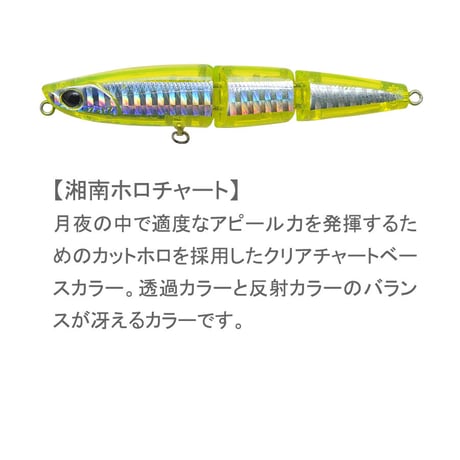 ＜WEB限定カラー＞ カレフジョインテッド 実績の湘南スペシャルカラー