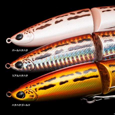 ジャバミリップレス135シンキングチューン・ハタハタWebShop SP.