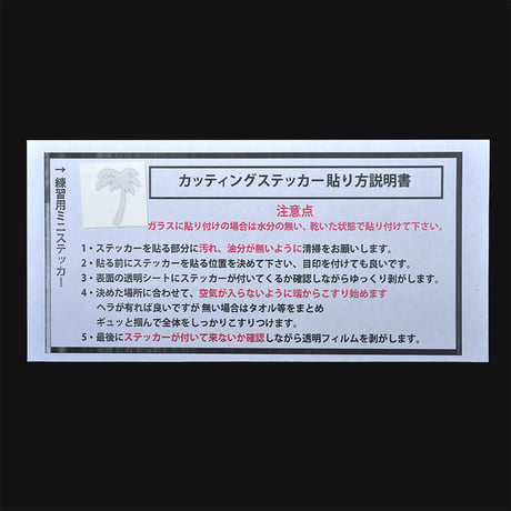 ボートディキャル（切り文字ステッカー）