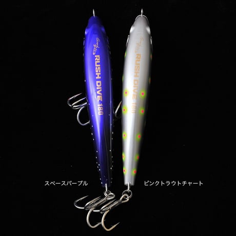 #グランバイツcolorコンテスト選出カラー / ラッシュダイブ・180mm