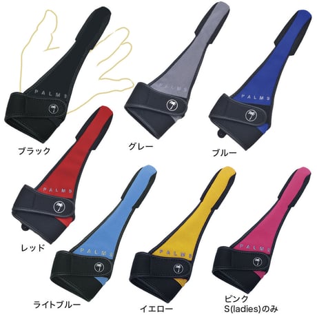 パームスフィンガープロテクター