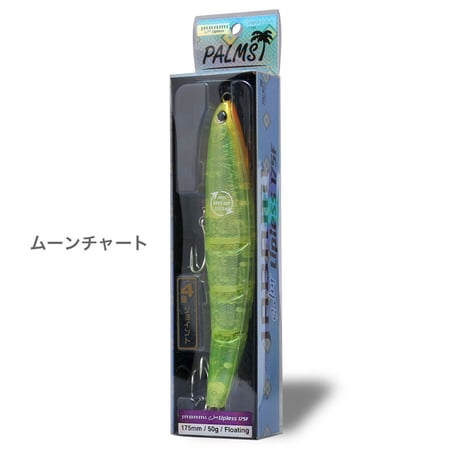 <WEB限定カラー＞ジャバミリップレス175F 実績の湘南スペシャルカラー