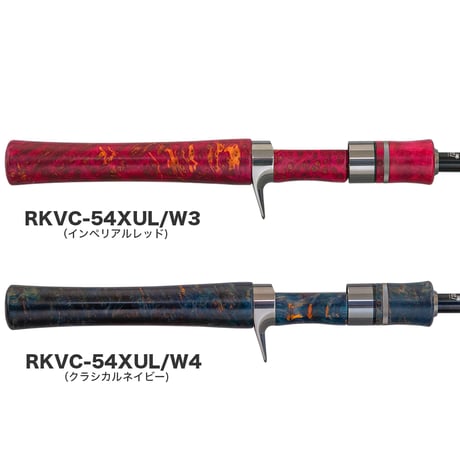 レラカムイウッドリミテッド ベイトキャスティングモデル（RKVC-54XUL W3,W4）