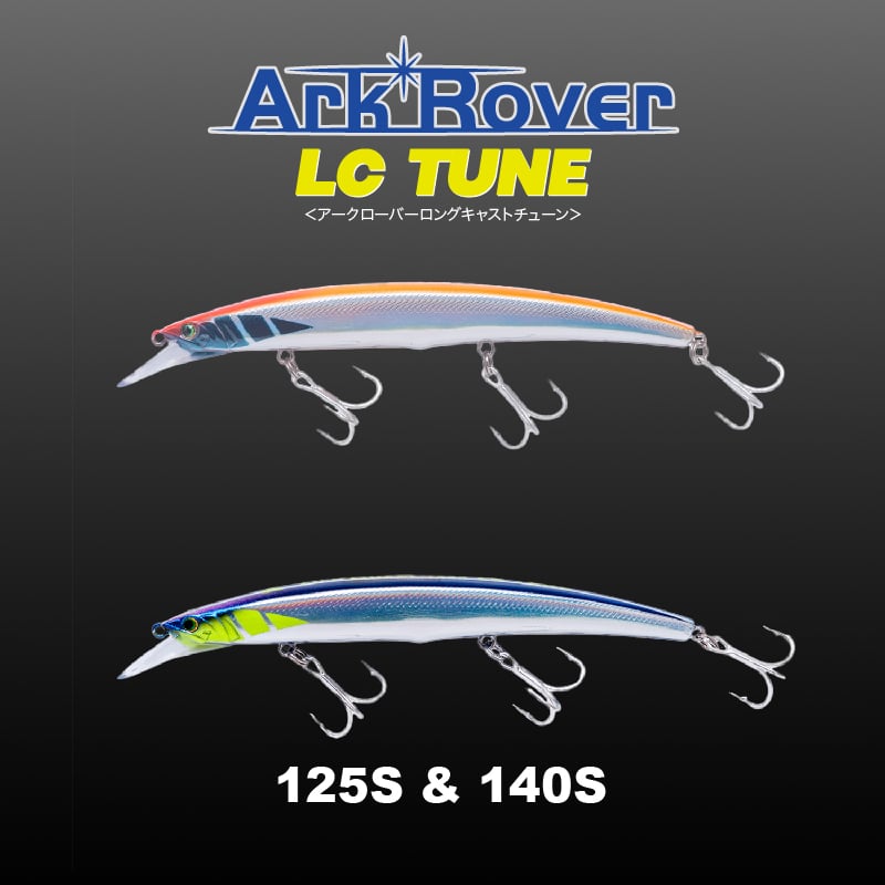 アークローバー125S ＆ 140S LC TUNE 限定カラー「ファスターブルー