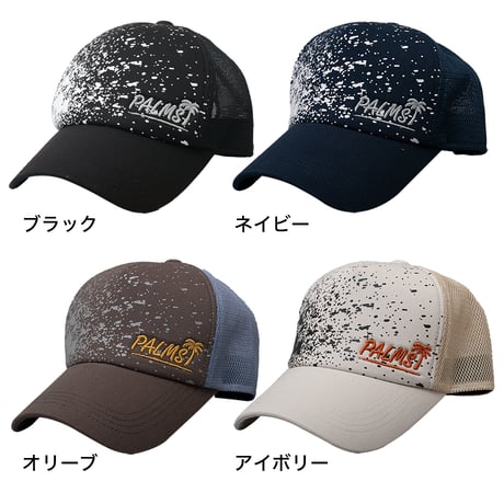 飛沫柄メッシュキャップ ＜新色ブラック登場！＞