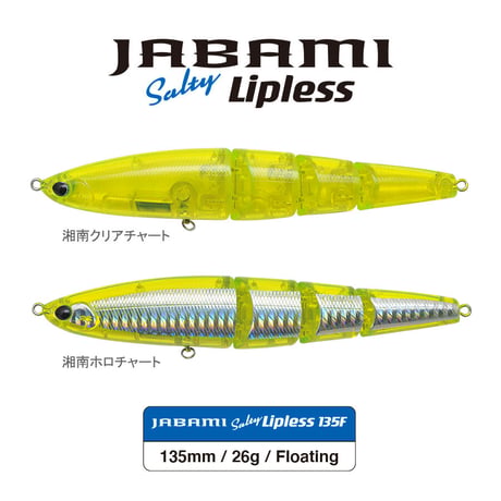 ＜WEB限定カラー＞ ジャバミリップレス135F 実績の湘南スペシャルカラー