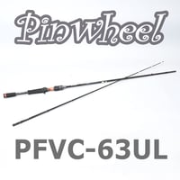 ＜Web Shop限定＞ピンウィールグラスベイトロッド "PFVC-63UL"
