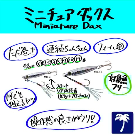 0.9g～14gのワイドバリエーション！ビットアーツ ミニチュアダックス
