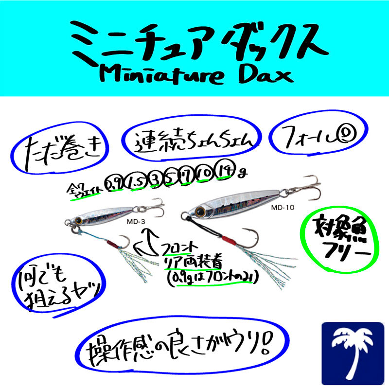 0.9g～14gのワイドバリエーション！ビットアーツ ミニチュアダックス