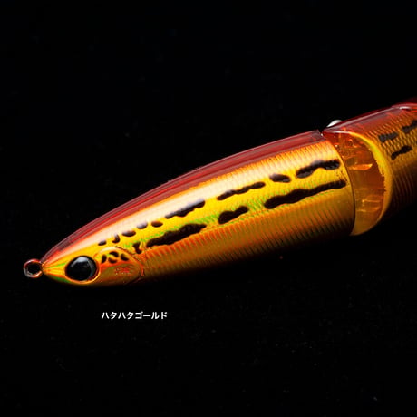 ジャバミリップレス135シンキングチューン・ハタハタWebShop SP.