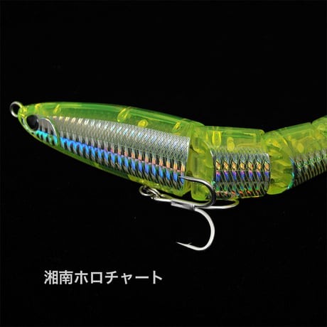 <WEB限定カラー＞ジャバミリップレス175F 実績の湘南スペシャルカラー