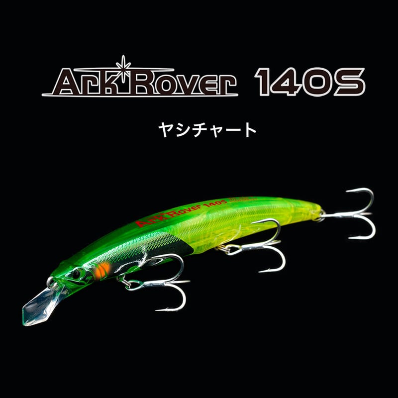Web Shop限定> アークローバー140S 35th カラー ヤシチャート Web Shop限定> アークローバー140S 35th カラー ヤシチャート