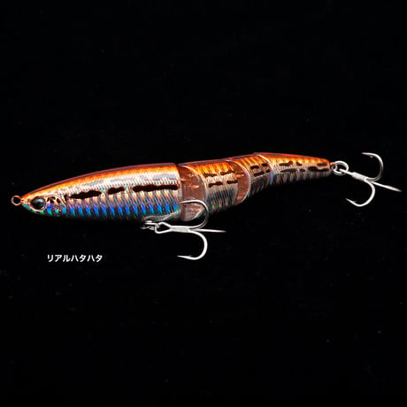 ジャバミリップレス135シンキングチューン・ハタハタWebShop SP.