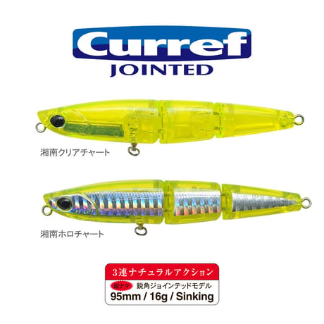 ＜WEB限定カラー＞ カレフジョインテッド 実績の湘南スペシャルカラー