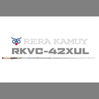 ＜Web Shop限定＞レラカムイ グラスベイトキャスティングモデル RKVC‐42XUL