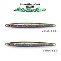 Slow Blatt Cast LONG 10g・15g ／レインボートラウト＆ブラウントラウト