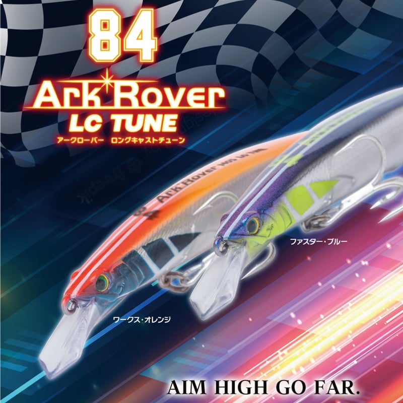 アークローバー125S ＆ 140S LC TUNE 限定カラー「ファスターブルー