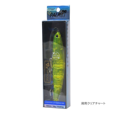 ＜WEB限定カラー＞ ジャバミリップレス135F 実績の湘南スペシャルカラー