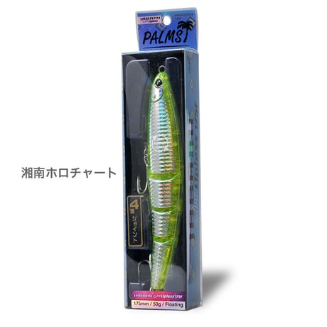 <WEB限定カラー＞ジャバミリップレス175F 実績の湘南スペシャルカラー