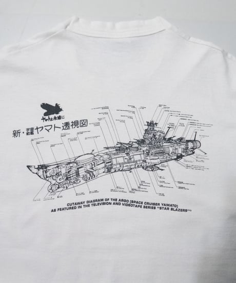'95 Star Blazers 新宇宙戦艦ヤマト L