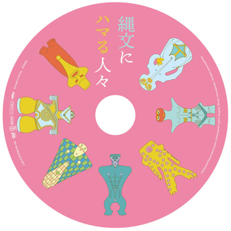 【図書館・資料室用 ライブラリー・エディション】DVD『縄文にハマる人々』