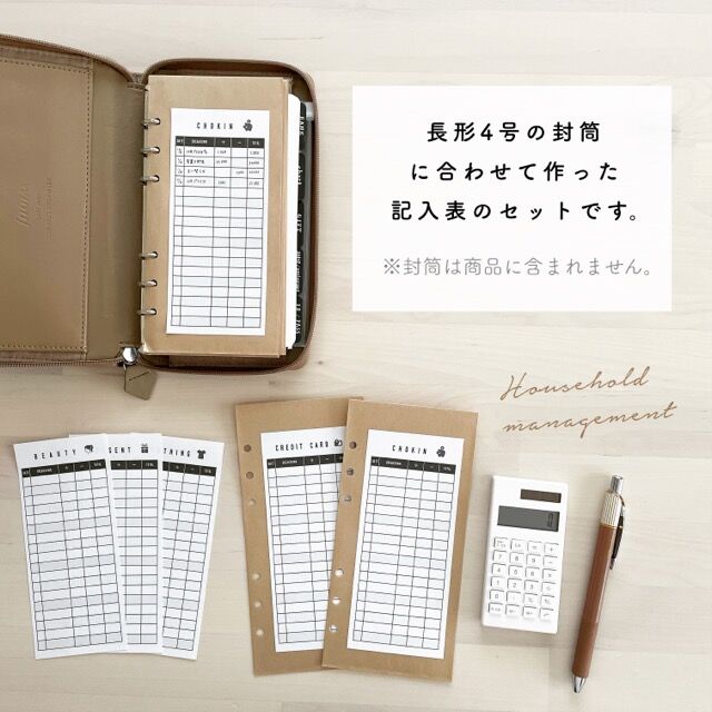 ✳︎デザインオーダー用✳︎ 積立 封筒 貯金 book 家計簿 支出管理 長型４号 組み合わせ自由＊貯金封筒 積立封筒＊長形4号薄型6枚セット