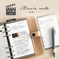 【バイブル】MOVIE NOTE（映画ノート）