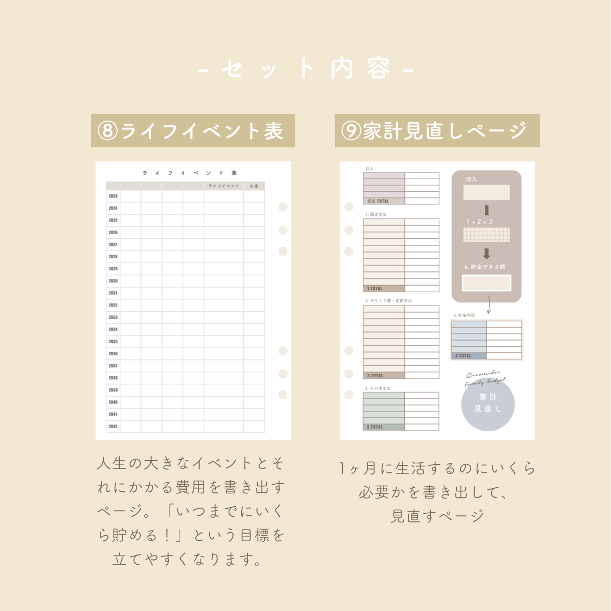 SET1】日付未記入 家計簿セット | mukuri ｜心を満たす手帳屋さん