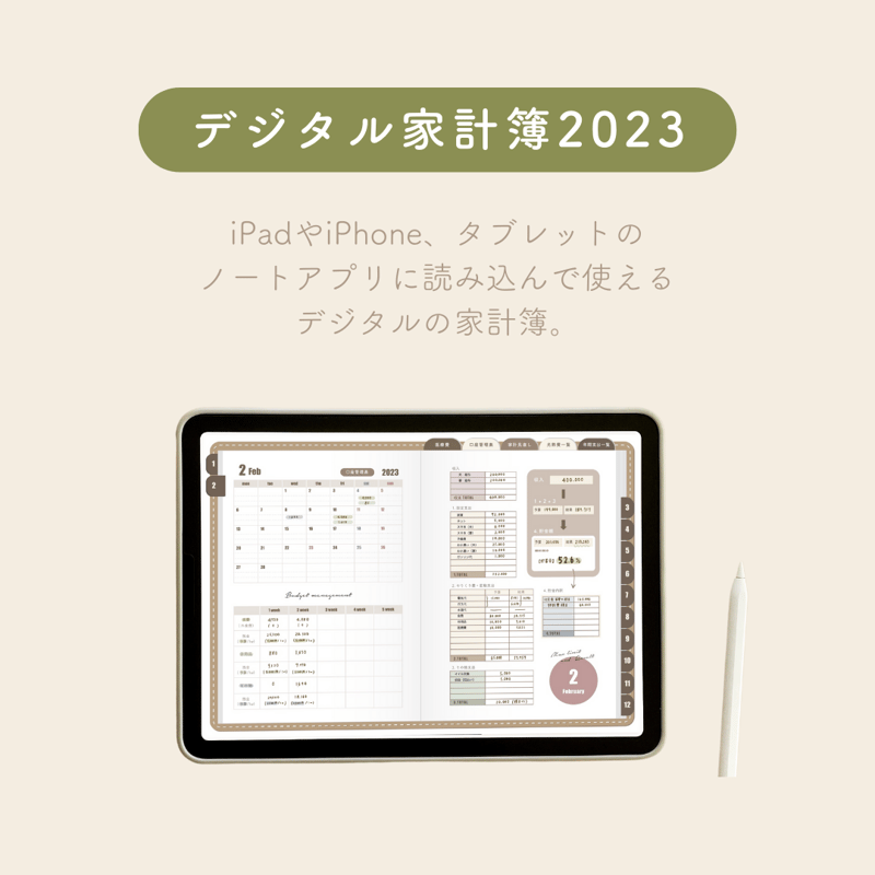 家計簿について | mukuri ｜心を満たす手帳屋さん