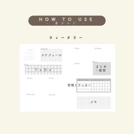【ずっと使える】そのまま使える！Bujo素材
