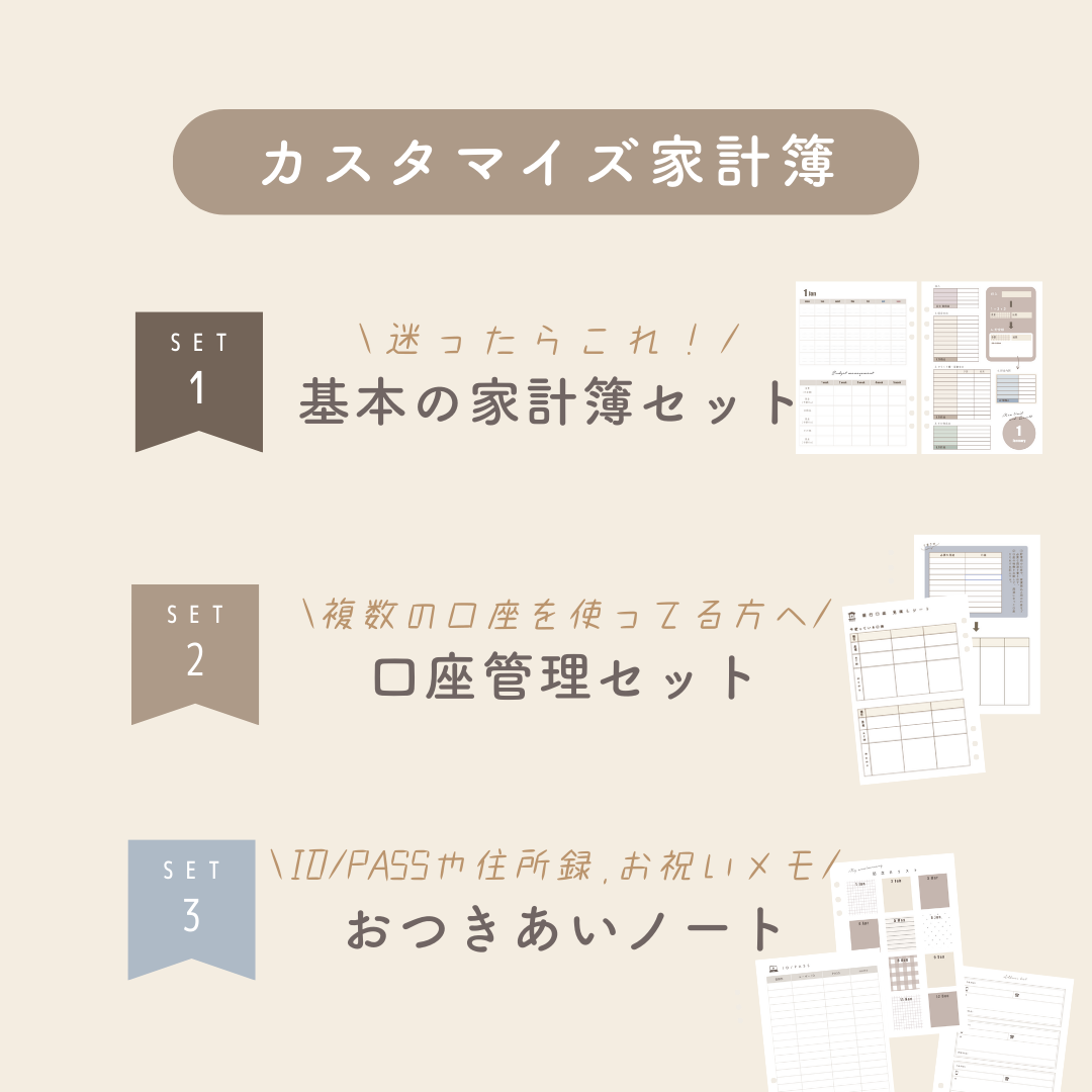 家計簿について | mukuri ｜心を満たす手帳屋さん