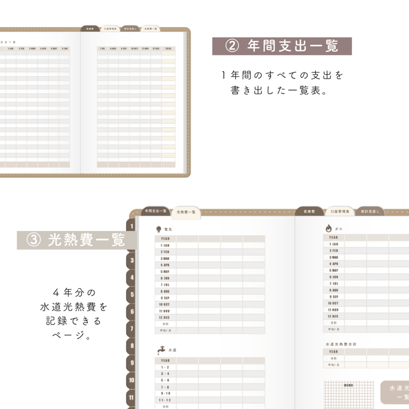 ずっと使える】デジタル家計簿 | mukuri ｜心を満たす手帳屋さん